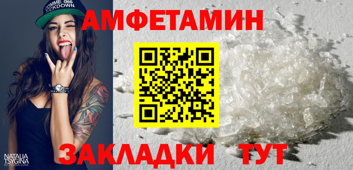 АМФ  АМФЕТАМИН 97%  Вход с VPN  Иваново 