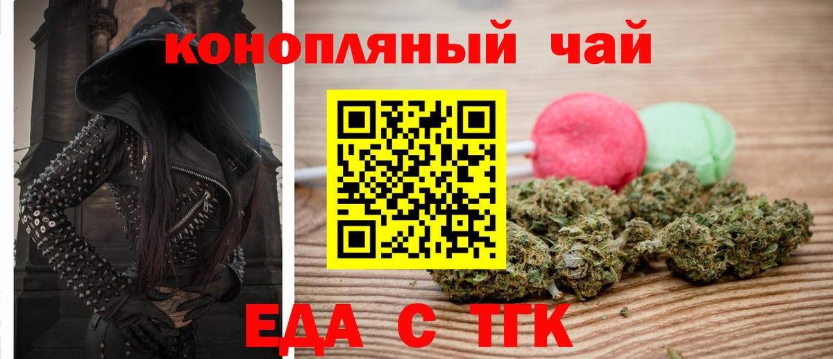 Cannafood конопля Иваново