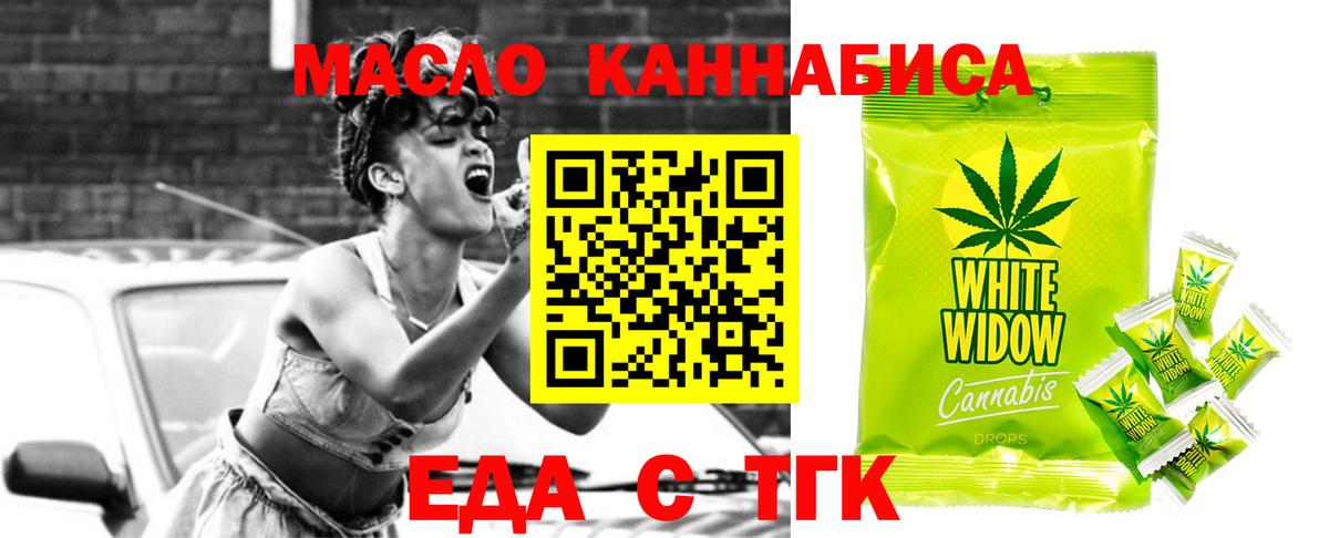 Canna-Cookies конопля  Вход с VPN  Иваново 