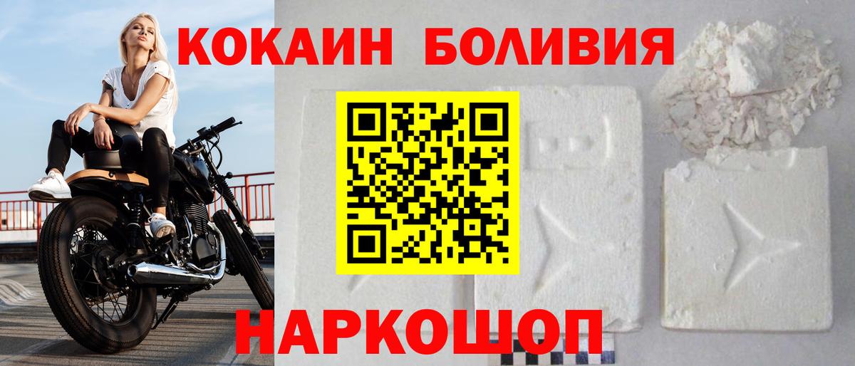 COCAIN VHQ Иваново