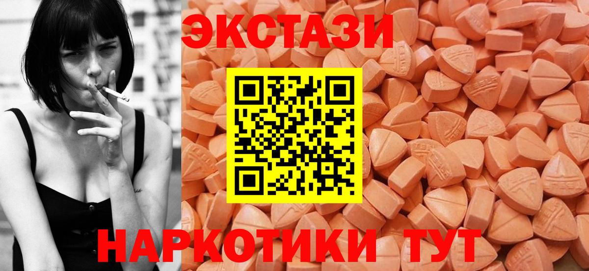 ЭКСТАЗИ ешки  ЭКСТАЗИ круглые  Вход с VPN  Иваново 