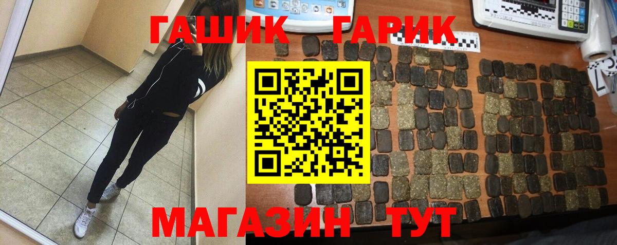 Иваново  Гашиш хэш  Вход с VPN 