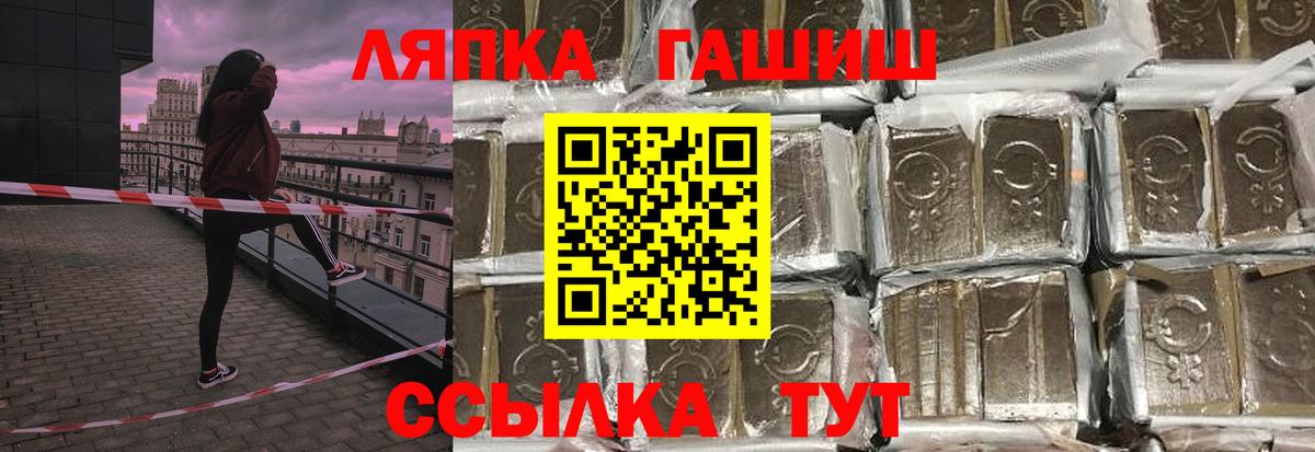 ГАШ hashish Иваново