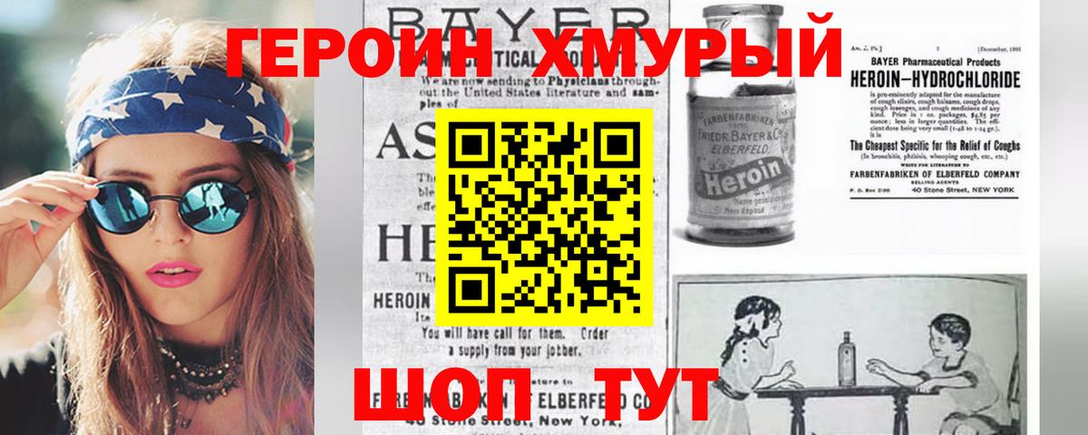 Героин Афган  Вход с VPN  Иваново 