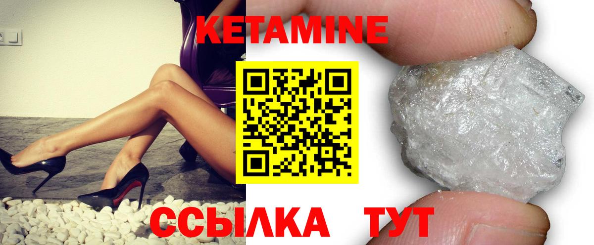КЕТАМИН ketamine  КЕТАМИН ketamine  Вход с VPN  Иваново 