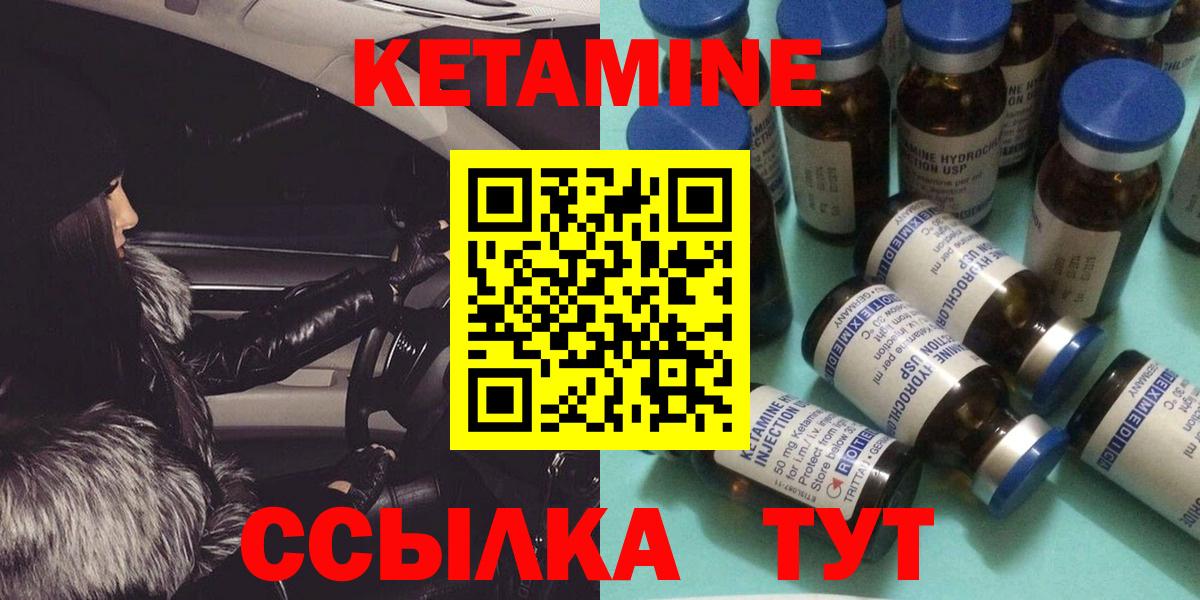 КЕТАМИН ketamine Иваново