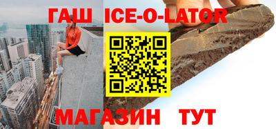 гашик Ликино-Дулёво