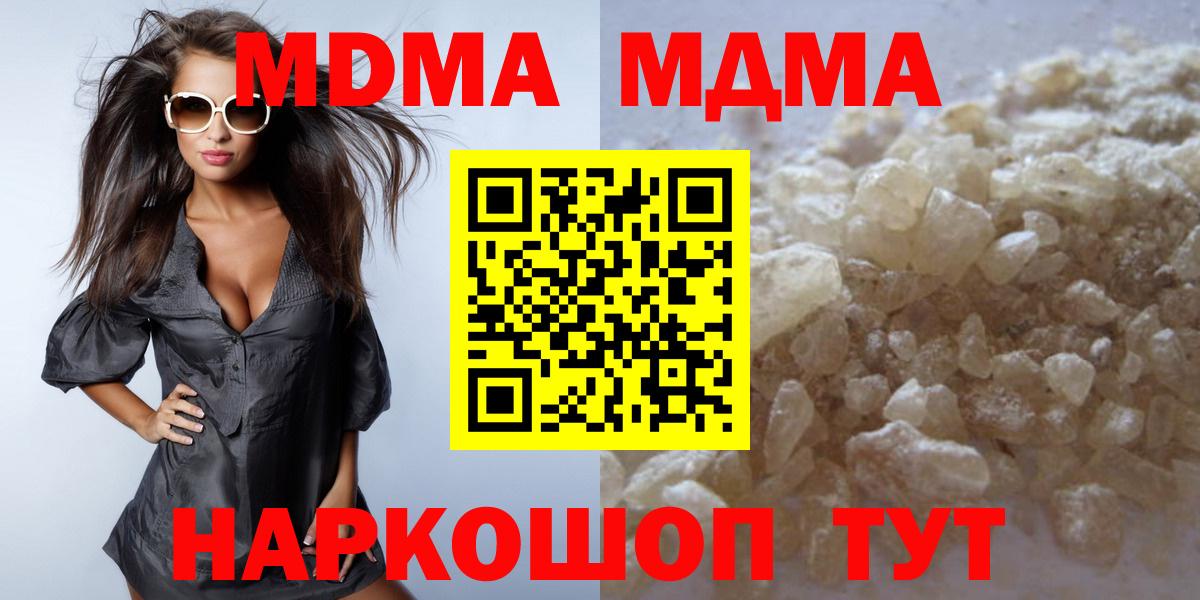 MDMA VHQ Иваново