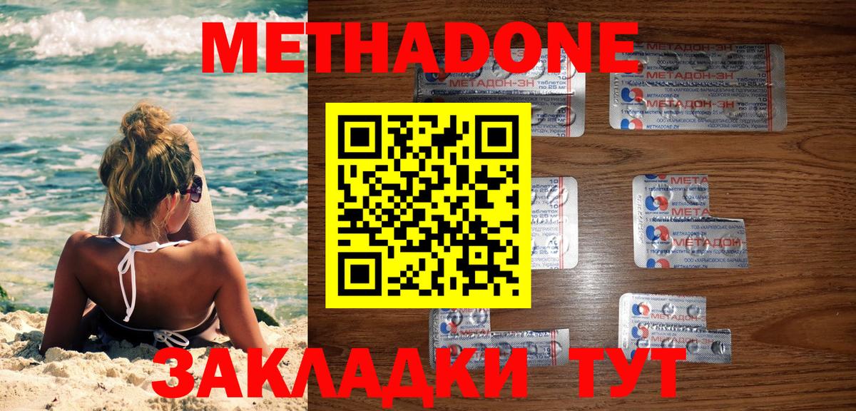 МЕТАДОН methadone  блэк спрут как войти  Иваново  Вход с VPN 