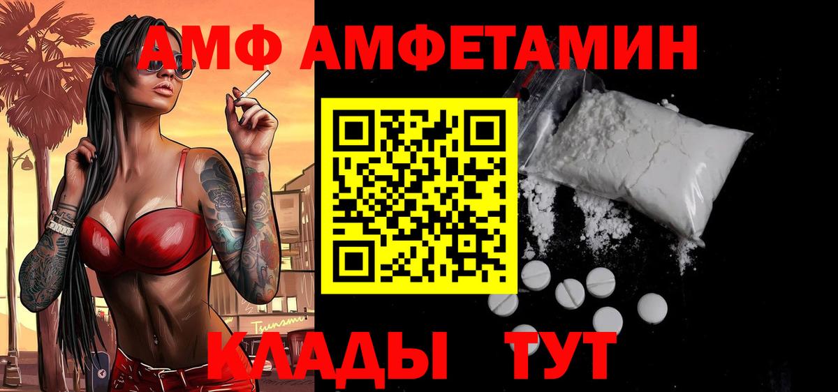 Первитин  Метамфетамин Methamphetamine  Вход с VPN  Иваново 