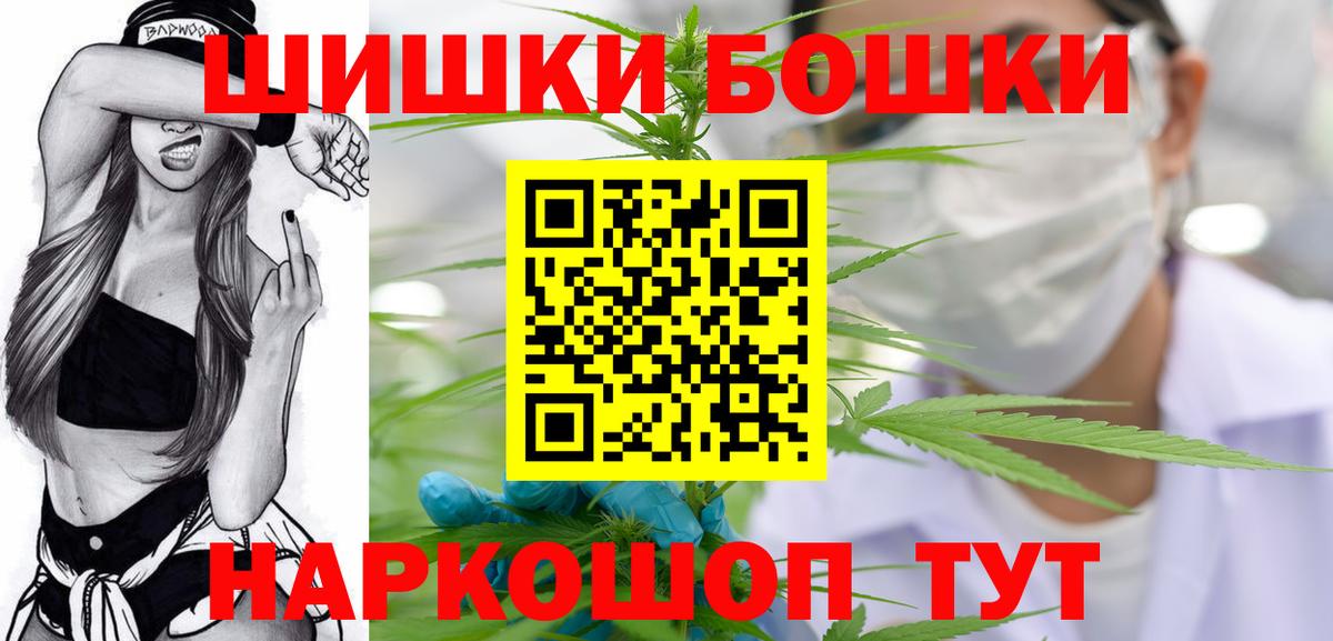 Каннабис план  Канабис марихуана  Бошки марихуана конопля  Вход с VPN  Иваново 