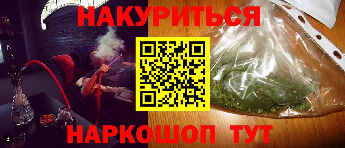Конопля план Иваново